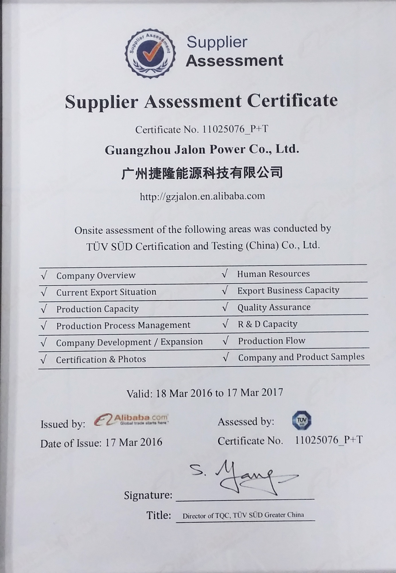 TUV认证(Ali).jpg